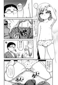 [Chiguchi Miri] Gekou Jikoku ni Yarimashita.