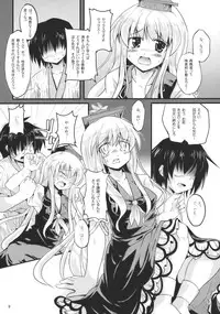 (SC48) [Pixel Cot. (Habara Meguru)] Netori no Kanade (Touhou Project)