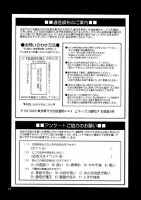 (C68) [Saigado] The Yuri & Friends Mary Special (King of Fighters)