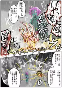 Sukusui Senshi Ryona Manga Vol. 3
