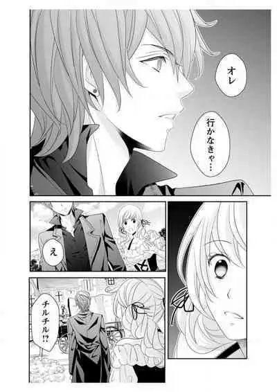 Ero ◆ Meruhen Aoi Tori 1-10