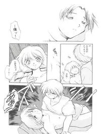 [Paradise City (Various)] Tabeta Kigasuru 4 Urara Gakuen Chuuihou! (Akazukin Cha Cha)