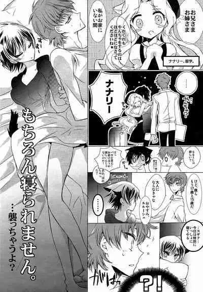 Boku no Imouto ga Konna ni Kawaii Wake