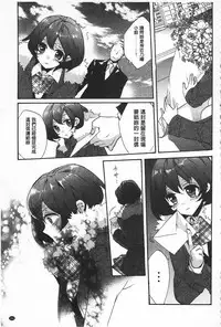 [Edoya Pochi] Blue Gender - Yuganda Aiyoku no Hibi | 池畔的誘人百合香 [Chinese]