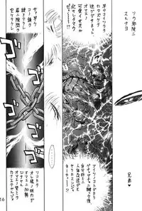 [BLACK DOG (Kuroinu Juu)] Submission Sailor Stars Junbigou (Bishoujo Senshi Sailor Moon) [2000-01-20]