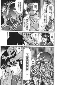 [Hino Toshiyuki] Injukujo Niku Zanmai | 淫熟女肉慘味 [Chinese]