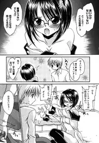 COMIC XO 2006-08 Vol. 3