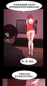 [Black October] Looser Ch.1~12 [Chinese]中文