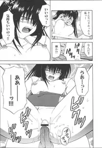 [Anthology] Imouto Gokko ~Imouto Anthology~