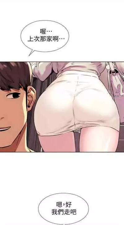 [週五] [洋世 & 經文旗] 衝突 1-113 官方中文（連載中）