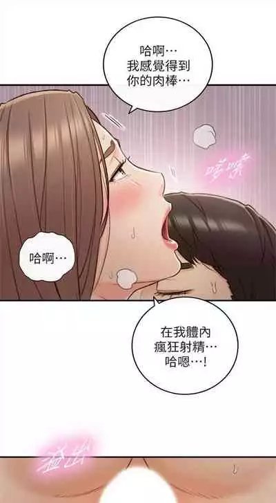 [富貴鼻 & 雲河尹] 正妹小主管 1-108 官方中文（連載中）