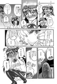 COMIC SIGMA 2008-11 Vol. 25