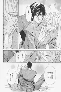 [Fujisaki Kou] Aikata no Aishikata