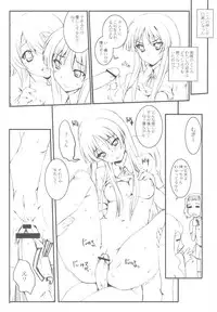 (C78) [Uguisuya (Uguisu Kagura)] Pretty ☆ Crime ☆ Sachertorte (K-ON!)