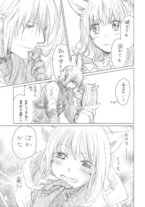 オル光まとめました