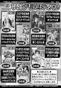 COMIC LO 2010-12 Vol. 81