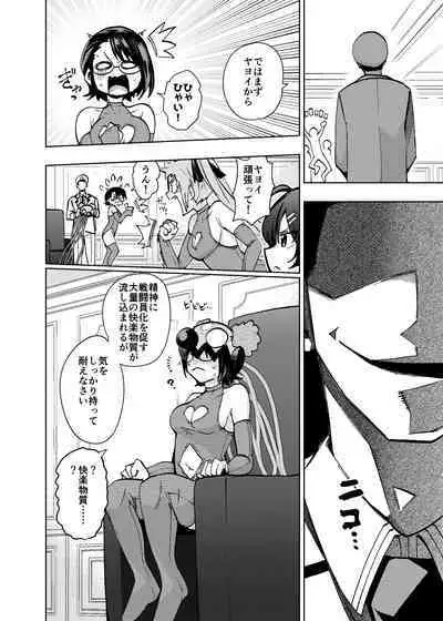 Hiroin Gakka wa Aku Ochi ga Hisshuu Kamokudesu