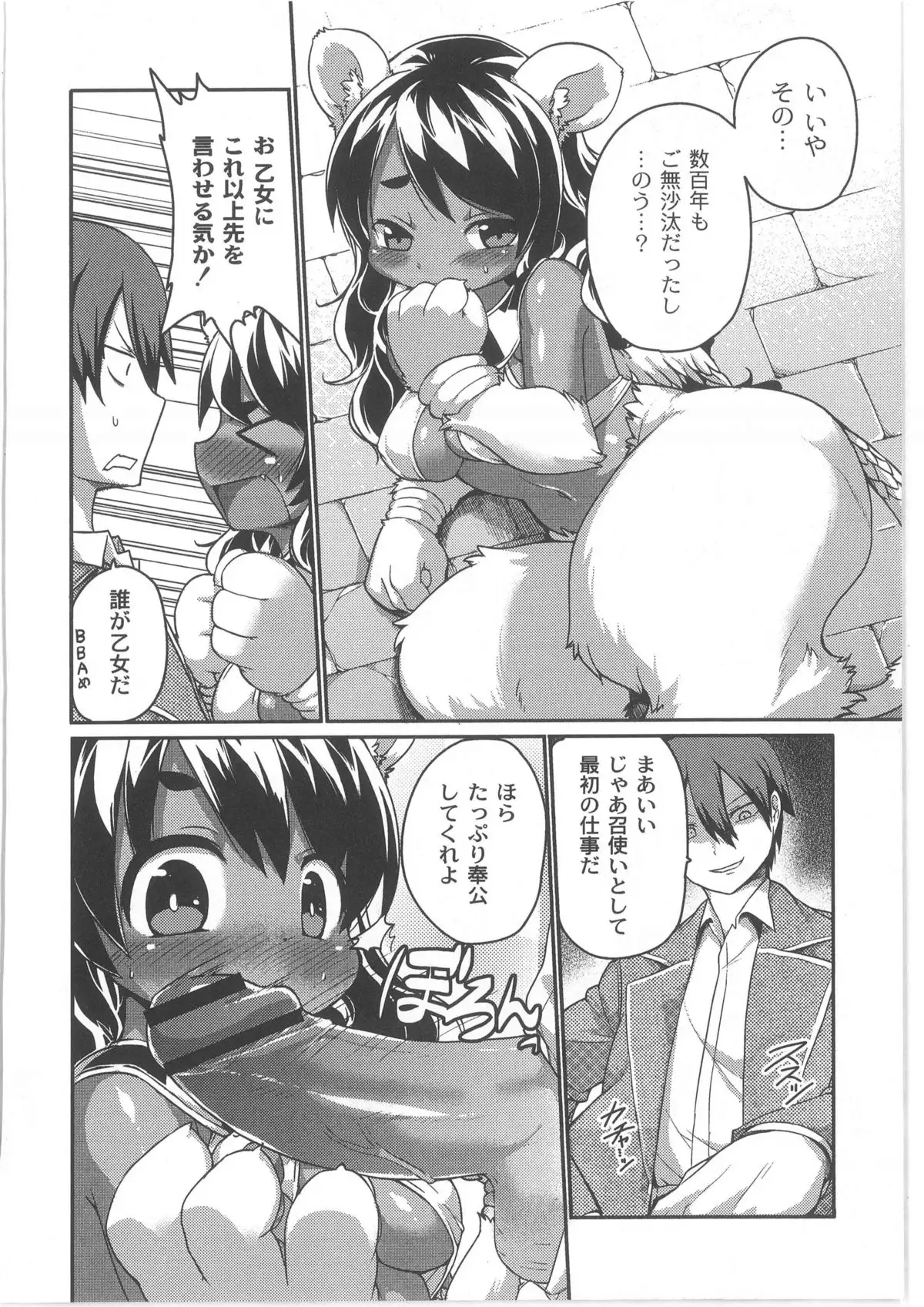 Monthly QooPA 2013-10