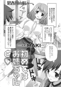 COMIC MASYO 2013-03