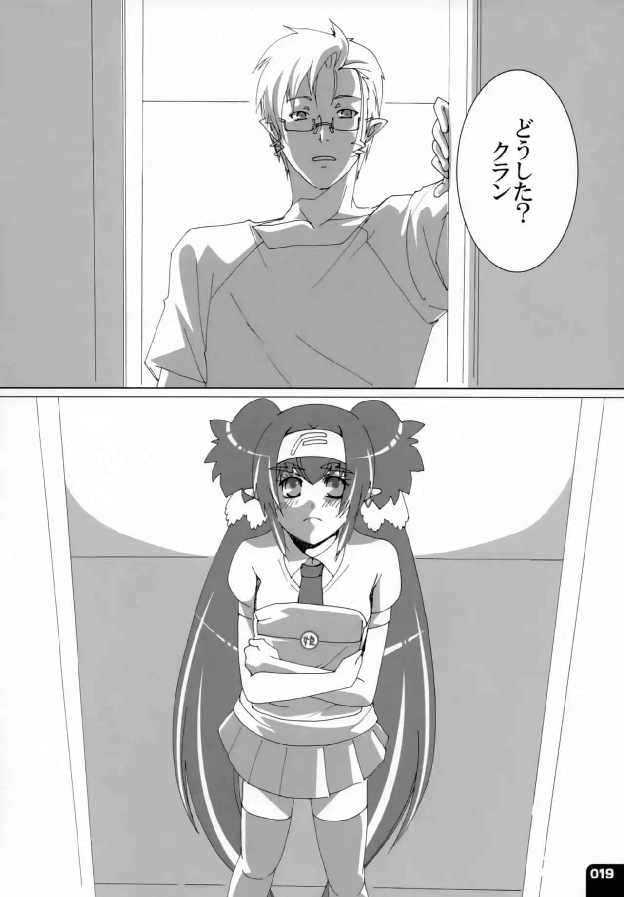 Miha Kura Ifu! -For adults-