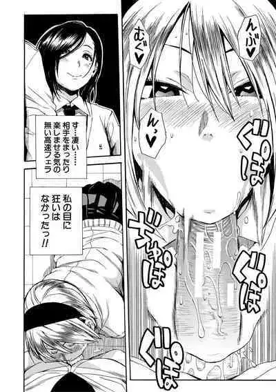 Uzukukarada Kaihatsu wa Omocha de