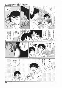 Comic Megastore 2001-03