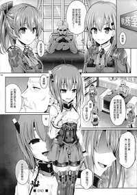 (Houraigekisen! Yo-i! 25Senme!) [Dschinghis Khan no Tamanegi wa Ore no Yome (Taniguchi-san)] KawaColle Darkness Act. Taihou (Kantai Collection -KanColle-) [Chinese] [想抱雷妈汉化组]