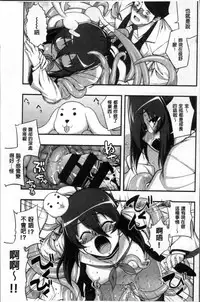 [Namonashi] Fukutsu no Perorist [Chinese]