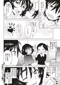 COMIC Shitsurakuten 2019-06