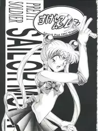 [Anorak Post (Akiyoshi Yoshiaki)] Suke Sailor Moon Moon (Bishoujo Senshi Sailor Moon)