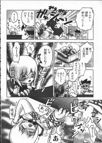 [Anthology] Dennou Butou Musume Vol 7