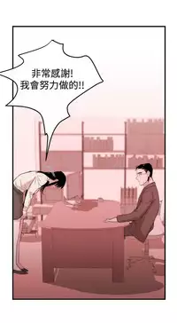 Female Disciple 女助教 Ch.1~3 [Chinese]