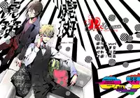 [inumog (Fujino, Marumo)] Shima Shima (Durarara!!) [Chinese]