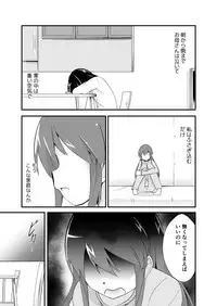 [ternotte (noneto)] Jikkakuchou Hokan no Mana [Japanese, English]