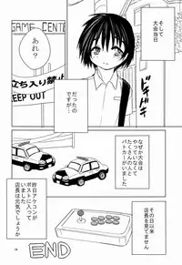 [Okosan (Chanta)] Armor Break