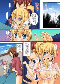 [shimoya] When I rubbed milk of a bad girl, became surprisingly obedient 1 [digital]