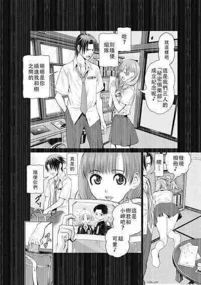 Chijou Hyakkai Ch01-05 Chinese Version「地上100阶」個人翻譯潤色