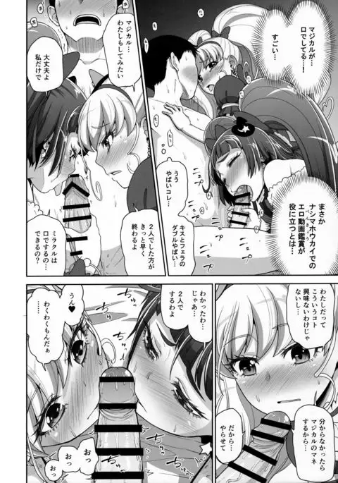 Mahou Tsukai no Shuusei