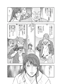 [Misaki Yukihiro] Nikuhisyo Yukiko 4