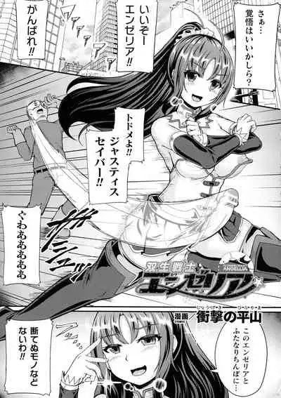 2D Comic Magazine Futanari Biryona Zako Mesu Bokki o Hakai Ryoujoku