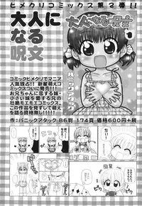 COMIC HimeKuri Vol. 21 2004-09