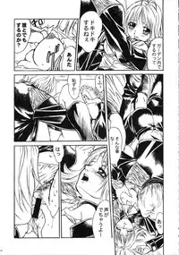 (COMIC1☆3) [Tange Kentou Club (Yokota Mamoru)] THE FUNKY ANIMAL OF LEGENDS 2 RED SIDE (Various)