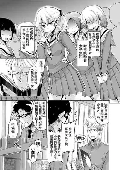 Amattare Bambi | 甜蜜斑比