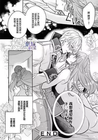 Nemureru Mori no Oujiha Kisuijou de Me wo Samasu | 沉睡之森的王子接吻以後便能醒來