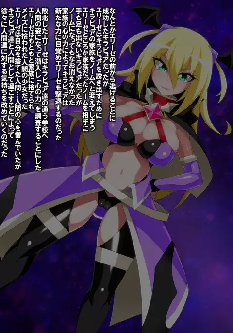 Kaishin Shita Aku No Jo Kanbu Ga Kaijin Ni Kaizō Sarete Futatabi Aku Ochi Suru Hanashi