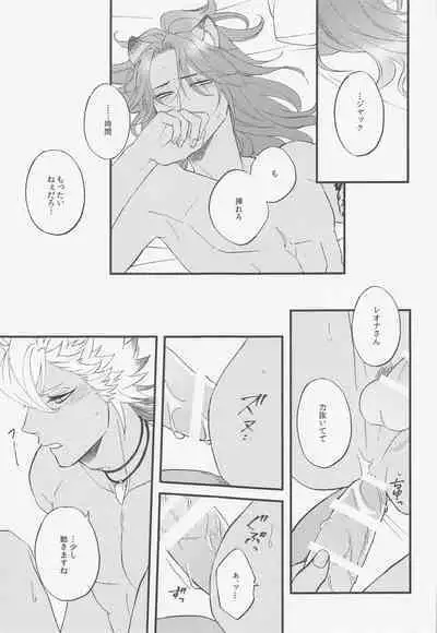 Second time lover
