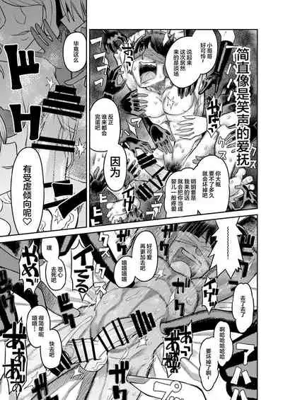 Onaho o Kattara Jinsei Shuuryou