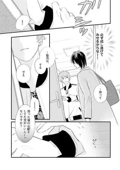 [Pii] Neko niwa Inu wo One More [Digital]