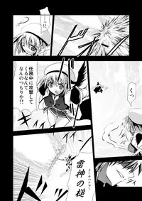 (COMIC1☆2) [TRICKorTREAT (Kagura Tsukune)] InSulT I (Mahou Shoujo Lyrical Nanoha)