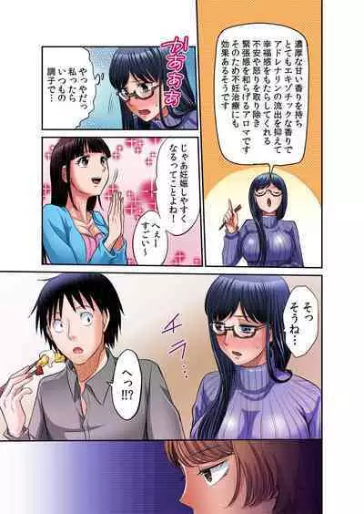 [Amane Shirou] Hatsujou Joshi Ryou Harem ~Sonnani Dashitara Ninshin Shichau!!~ Vol. 1-5